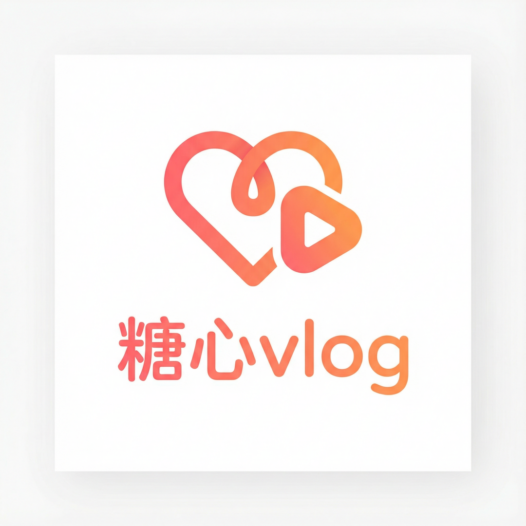 糖心vlog